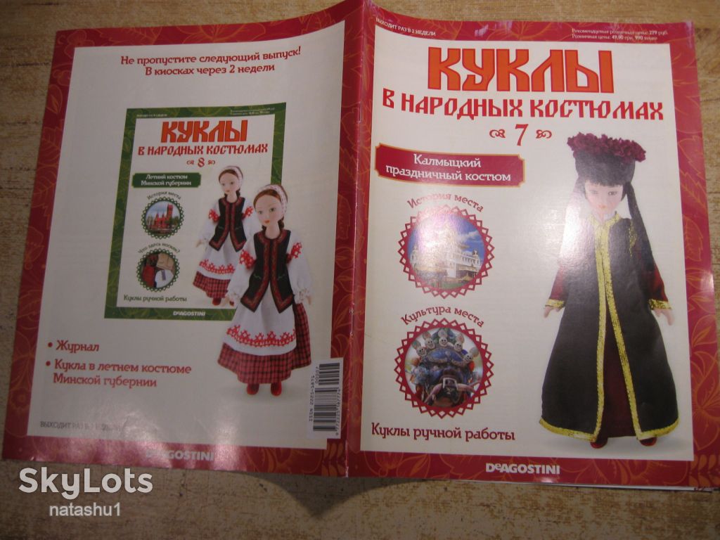 куклы в народных костюмах - фото фото фото 5