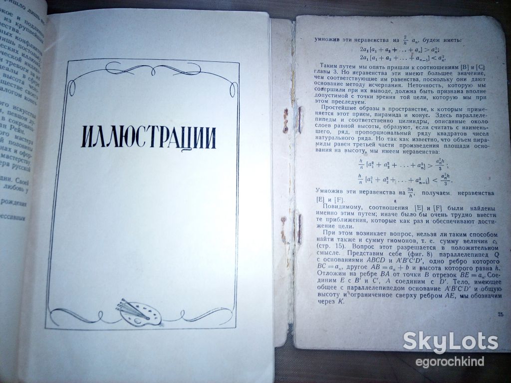 книги брошюры: РЕМБРАНДТ 1956г.   АРХИМЕД 1934г. - фото фото фото 2