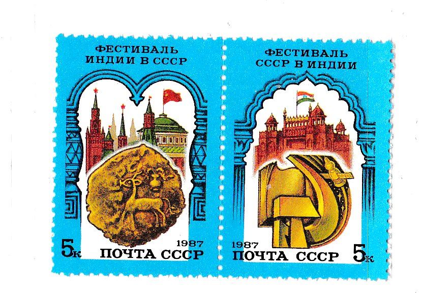 СССР  1987 г   MNH - фестиваль - Индия - фото фото фото 0