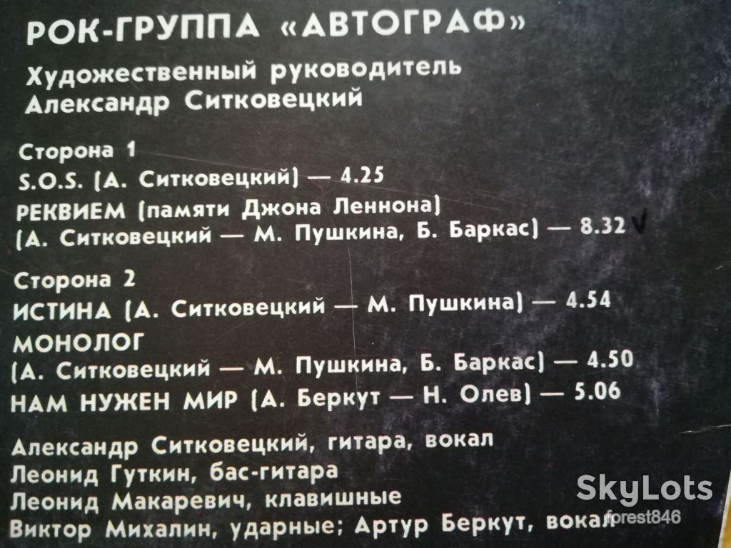 Автограф  (6)-NM, Мелодия - фото фото фото 3