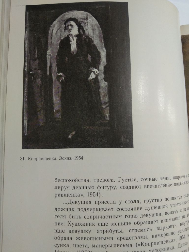 Дечко Узунов  И. Н. Воейкова - фото фото фото 5