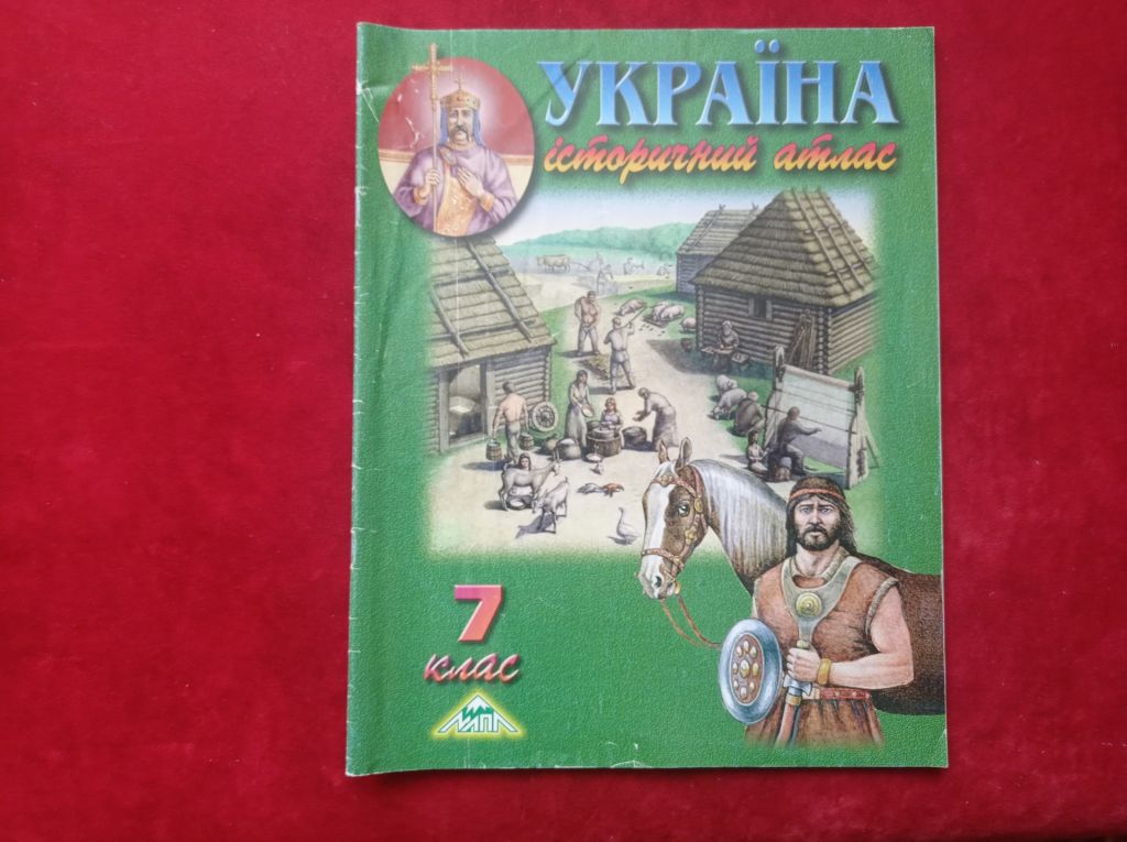 Історичний атлас Україна 7 клас - фото фото фото 0