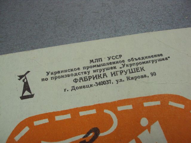 Фабрика игрушек Сделай сам Донецк шитье одежды для куклы №11752 - фото фото фото 1
