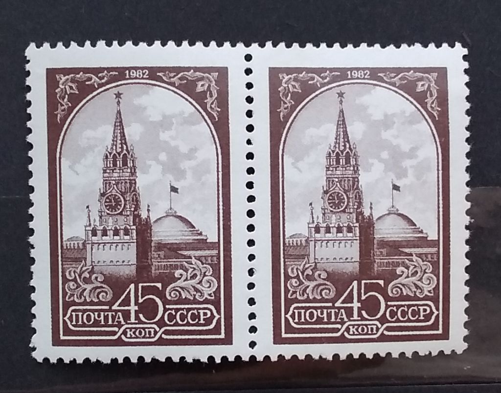 СССР 1982 г - Спасская башня Московского Кремля, негаш - фото фото фото 0