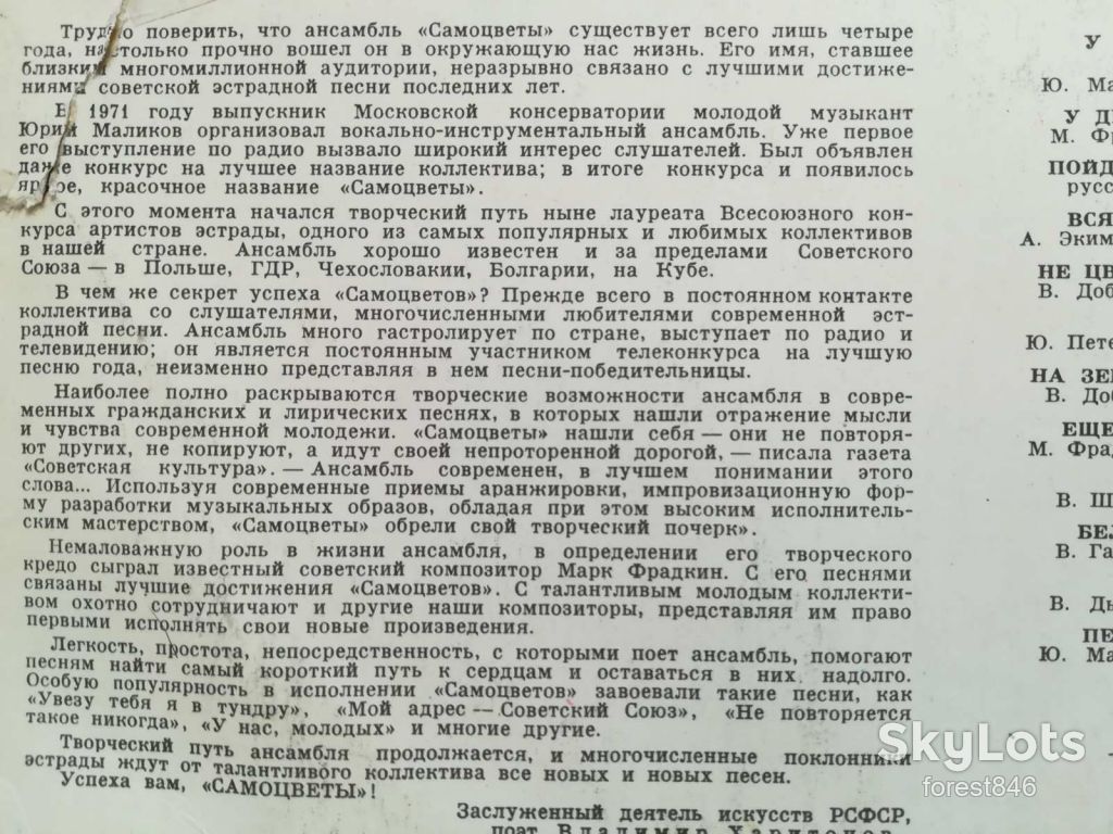Самоцветы-У нас, молодых  (4)-Ex., Мелодія - фото фото фото 2
