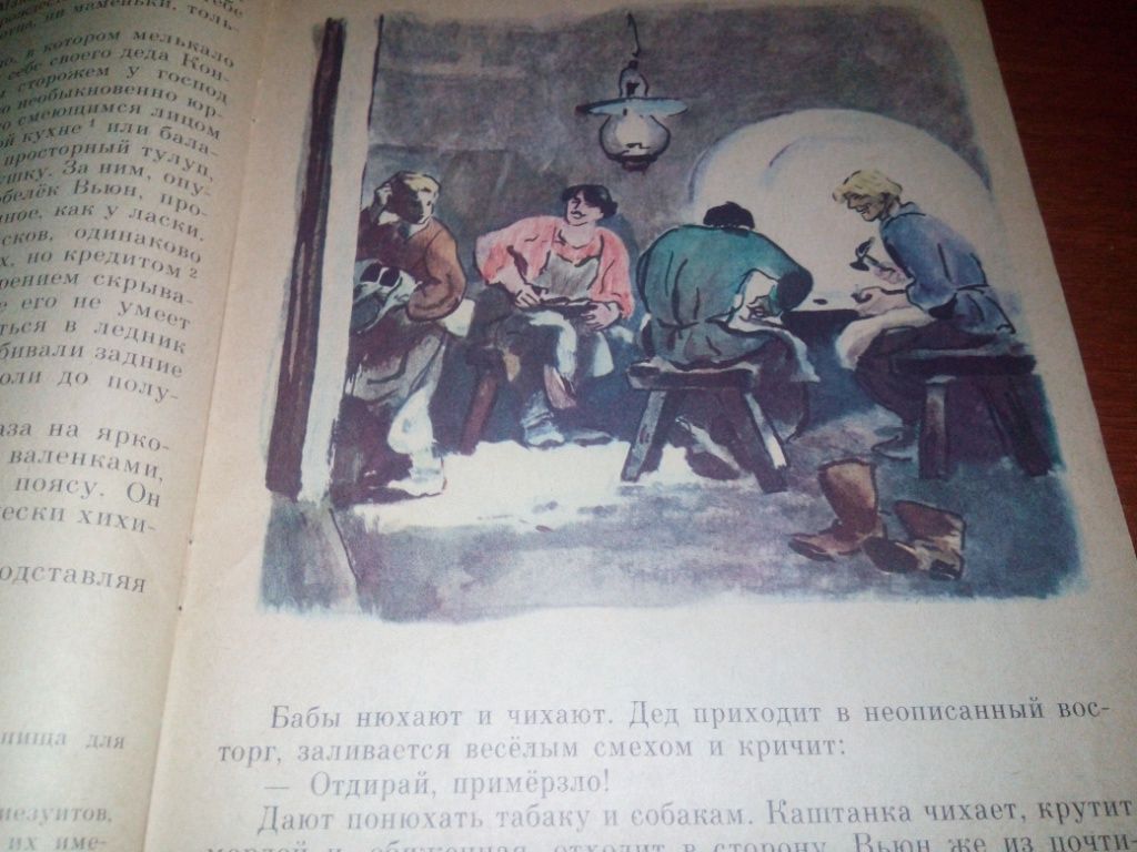 Чехов А.П. ВАНЬКА - фото фото фото 3