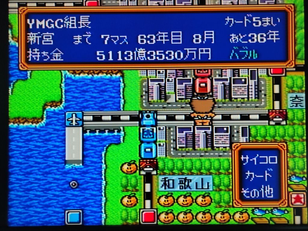Momotarou Dentetsu Happy SFC Nintendo Super Famicom Японія, тільки карт - фото фото фото 4