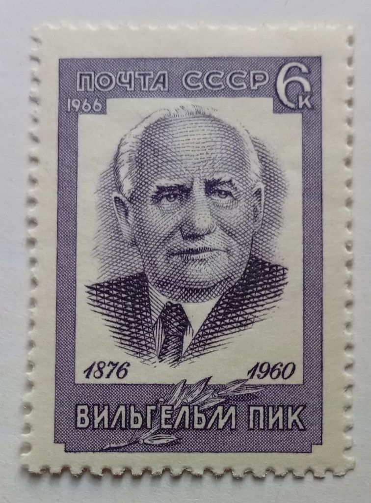 СССР 1966 Вильгельм Пик, MNH - фото фото фото 0