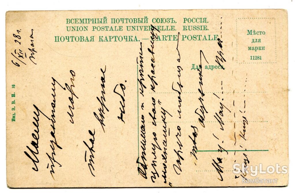 Поштівка Крим Ялта 1928 - фото фото фото 1