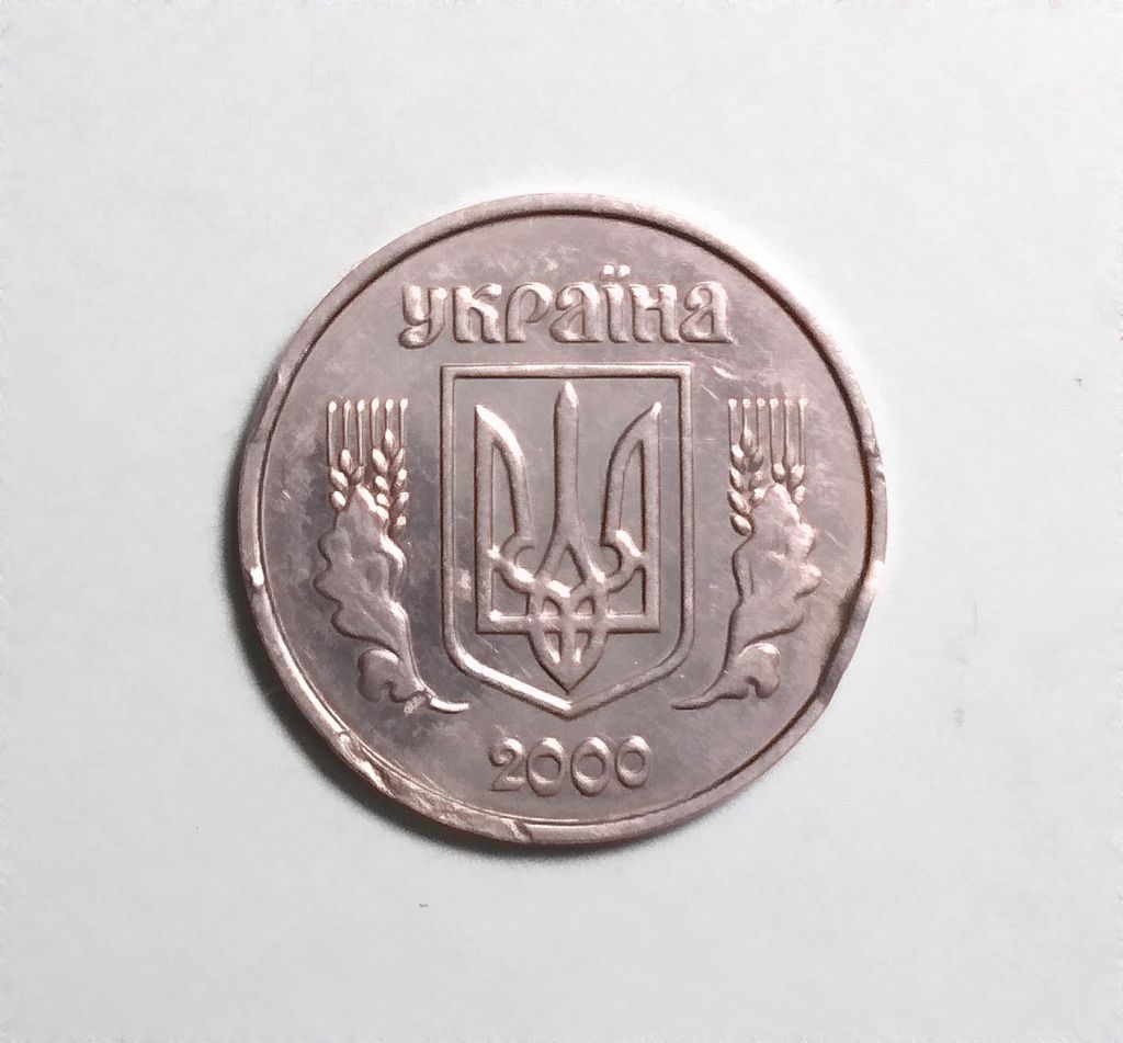 Украина 1 копійка копейка 2000 нечаста - фото фото фото 1