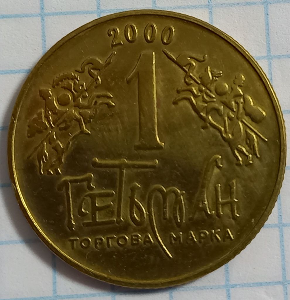 Жетон Гетьман 2000.Герб Остафія Дашкевича VI-ASN - фото фото фото 1