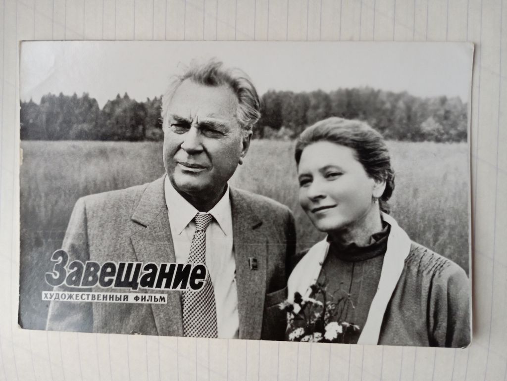 открытка  Е. Матвеев, Л. Зайцева - фото фото фото 1