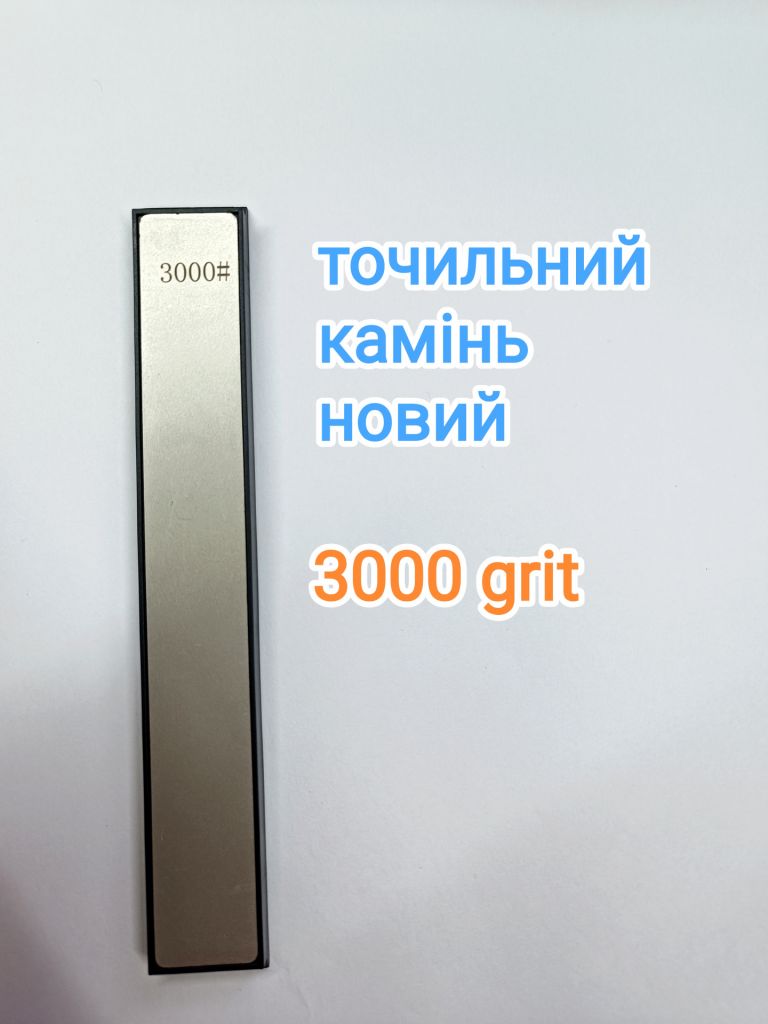 Точильный алмазный камень камни брусок бруски для заточки ножей Ruixin 3000# - фото фото фото 0