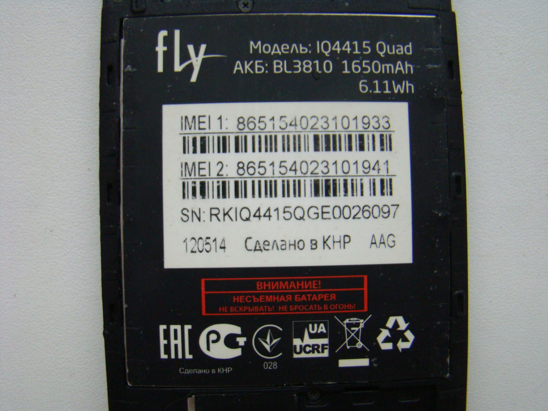 Мобильный телефон FLY IQ4415 Quad. - фото фото фото 3
