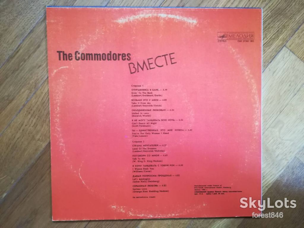 The Commodores-United-Вместе  (1)-M-Мелодия - фото фото фото 1