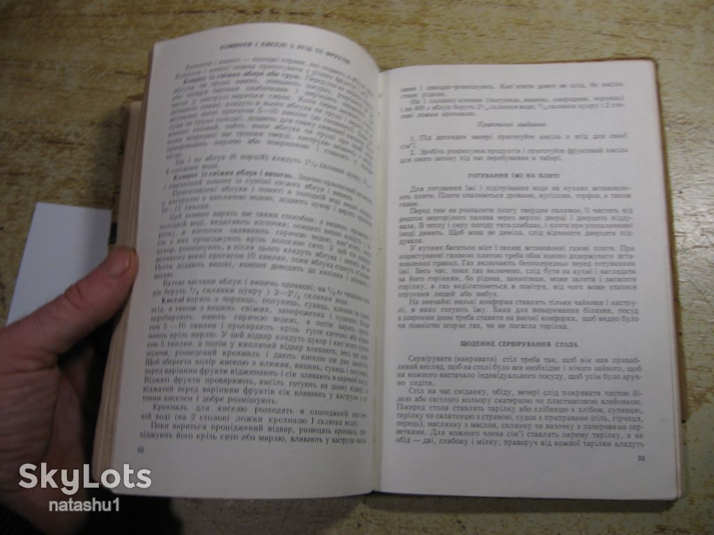 домоводство 1961г - фото фото фото 5
