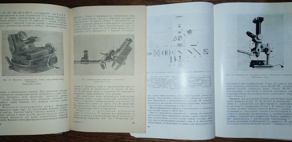 книга: ОСНОВЫ ГИСТОЛОГИЧЕСКОЙ ТЕХНИКИ ЭЛЕКТРОННОЙ МИКРОСКОПИИ 1963г.; - фото фото фото 6