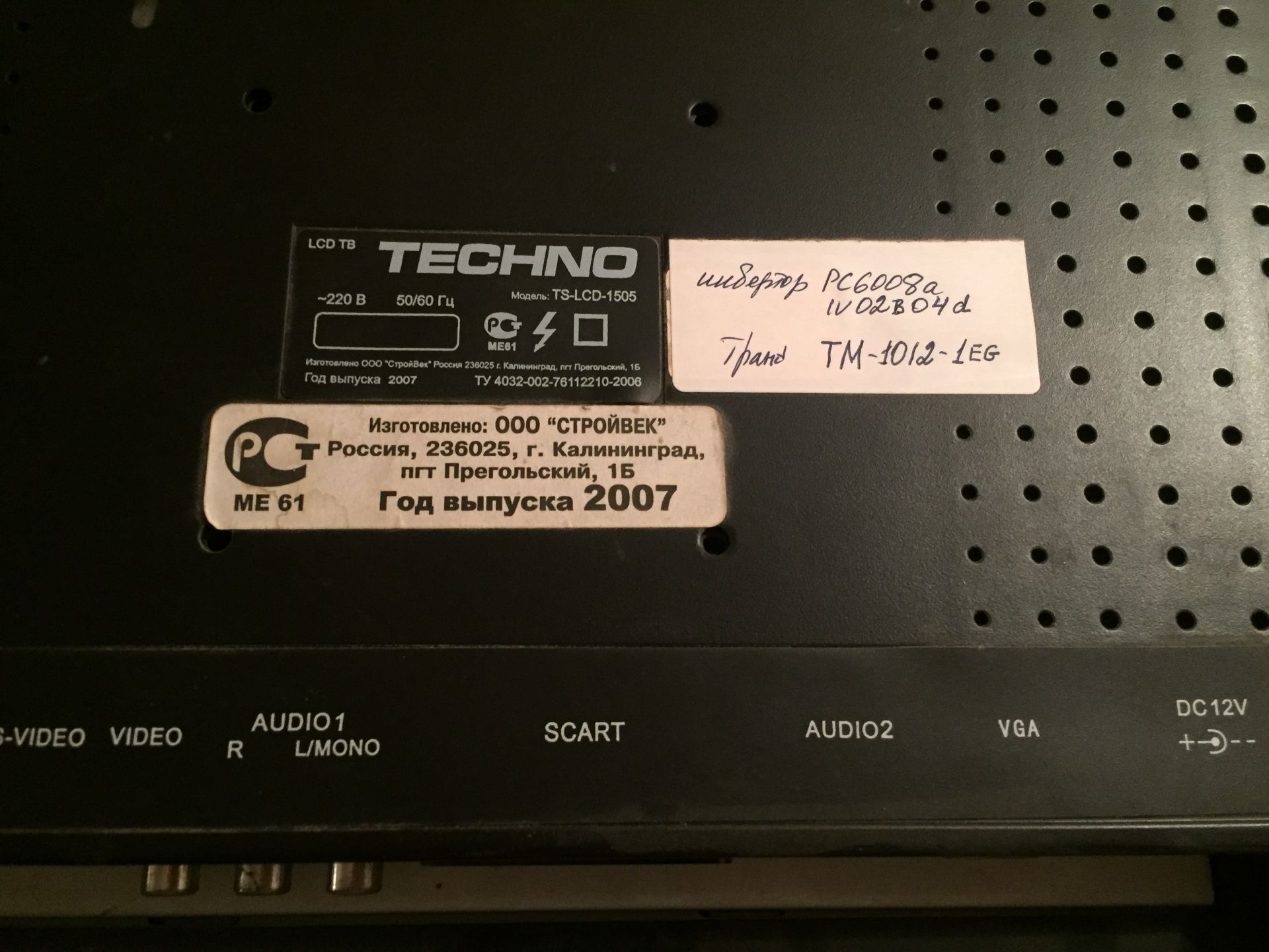 Телевизор TechnoTs-Lcd-1505. Б/у. Нерабочий. Матрица целая! - фото фото фото 4