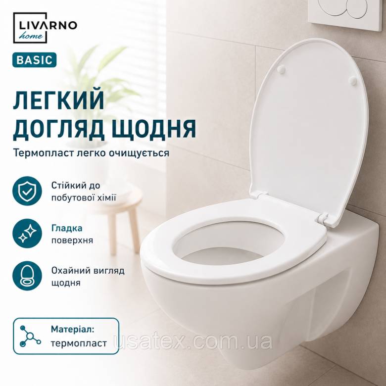 Сидіння для унітаза Livarno Home Basic Toilet Seat (43.8 x 36.7 см), біле - фото фото фото 4