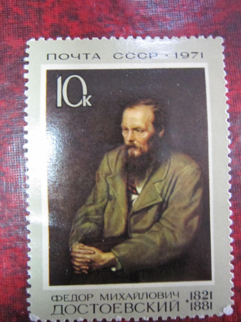 (S) 1971. СССР. 150 ЛЕТ  СО ДНЯ РОЖДЕНИЯ Ф.М. ДОСТОЕВСКОГО (S) - фото фото фото 0