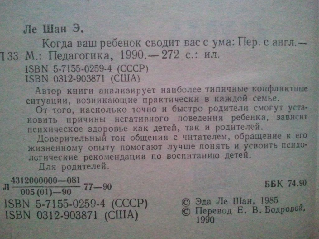Воспитание детей. Семья. Педагогика. 8 кн. - фото фото фото 5