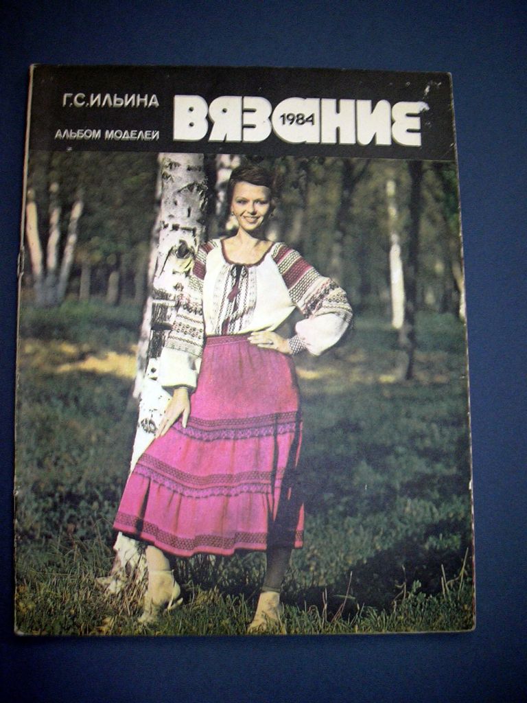 Вязяние. Ильина. Альбом моделей. - фото фото фото 0