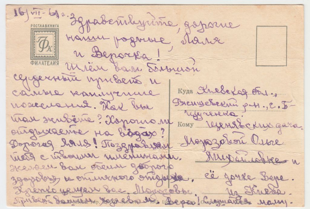 Ландыши 1961 Цветы Р11А - фото фото фото 1