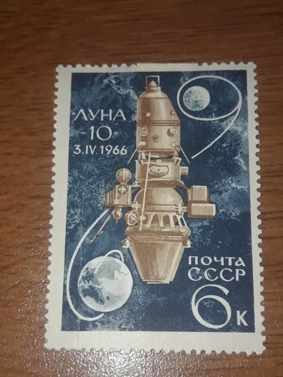СССР 1966 Освоение космоса Луна 10 негаш - фото фото фото 0