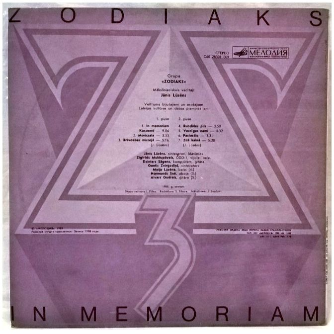 Zodiac / Зодиак - In Memorian - 1988.  (LP). 12. Vinyl. Пластинка. Латвия - фото фото фото 1