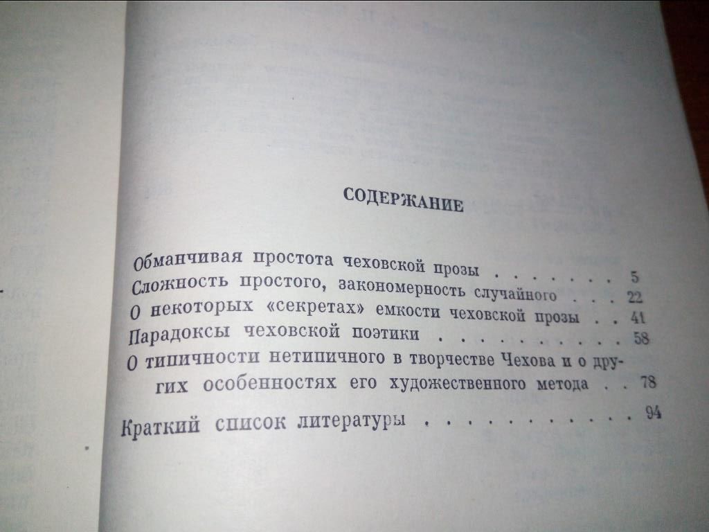 "Дама с собачкой" А.П. Чехова  (Г. Бердников) - фото фото фото 4