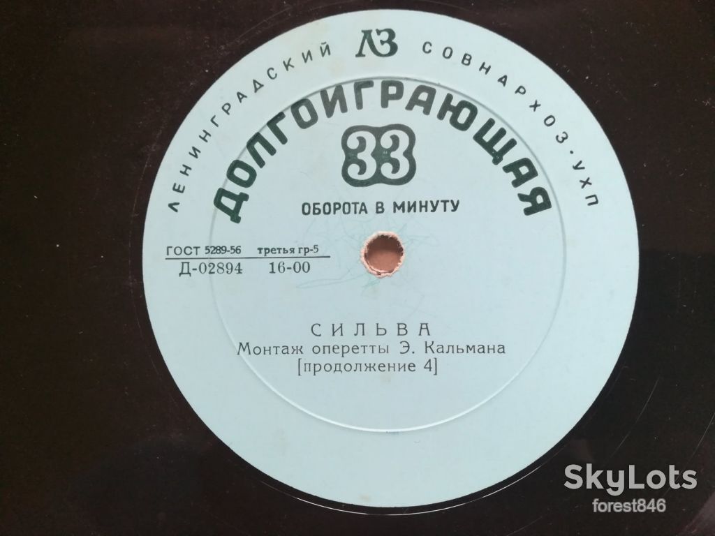 Э. Кальман-Сильва-3 LPs-Ex., ЛЗ - фото фото фото 6