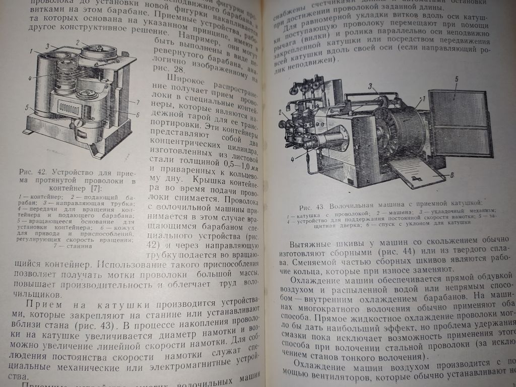 книга: ВОЛОЧИЛЬЩИК МЕТИЗНЫХ ЦЕХОВ 1968г. - фото фото фото 4