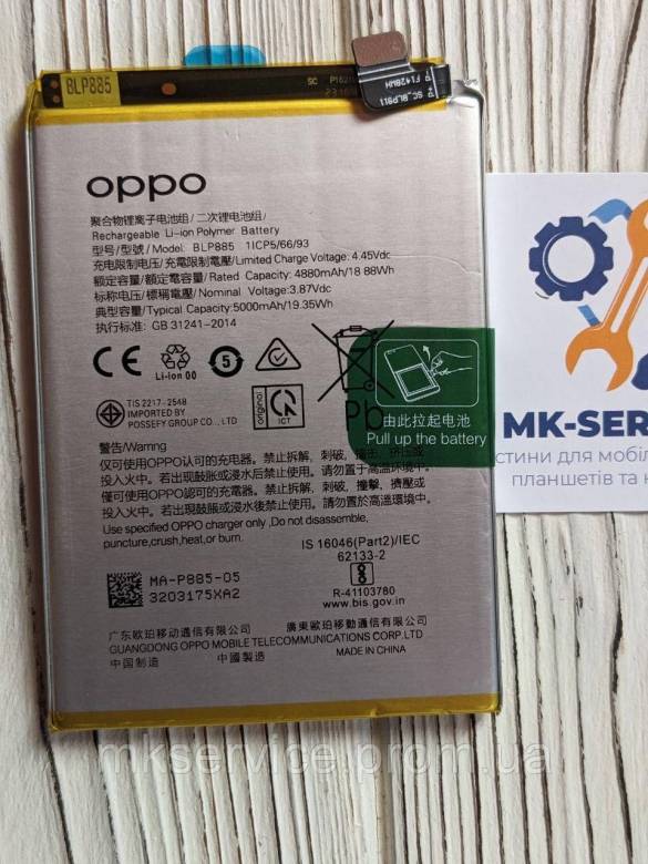 Аккумулятор батарея  Oppo A76/A96 BLP885 - фото фото фото 0