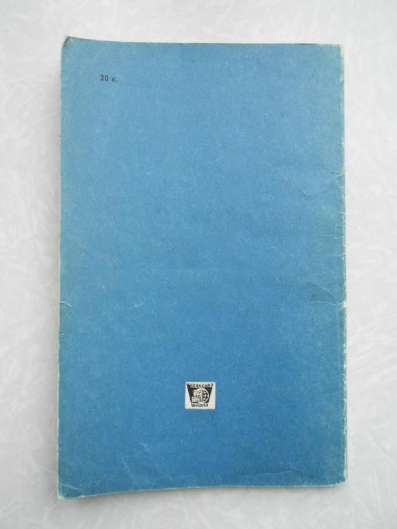 selеcted Pages of English and American Literature - фото фото фото 4