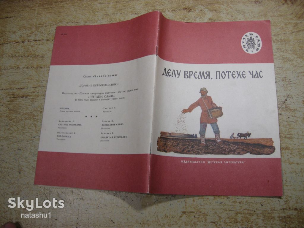 дитяча література. детская литература. - фото фото фото 6