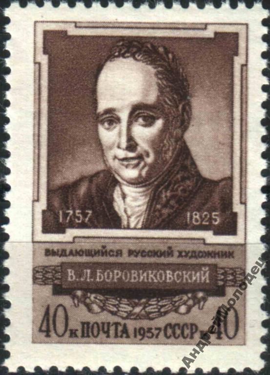 1957. Боровиковский. Серия. MNH. - фото фото фото 0