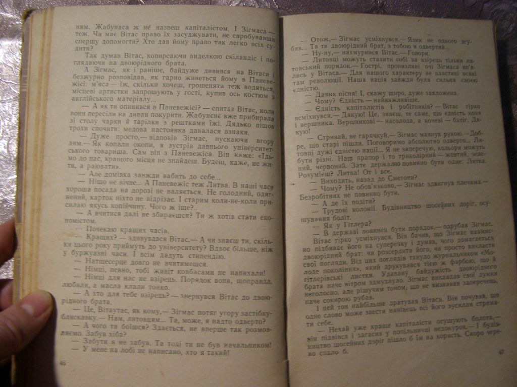 АЛЬФОНСАС БЄЛЯУСКАС "ТРОЯНДИ ЦВІТУТЬ ЧЕРВОНИМ", 1962 - фото фото фото 4
