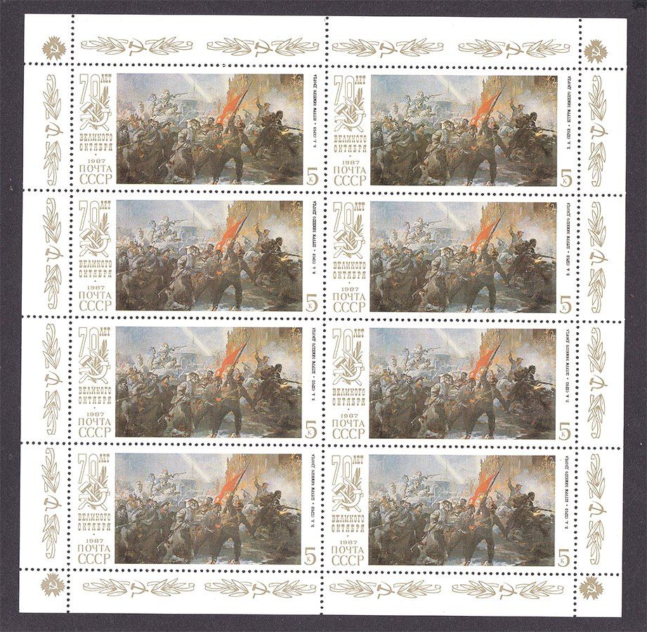 СССР  1987 г MNH  -  м/листы - Ленин - 4 скана - фото фото фото 1