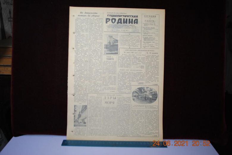 ГАЗЕТА СОЦИАЛИСТИЧЕСКАЯ РОДИНА 25 ИЮЛЯ 1956 Г. - фото фото фото 0