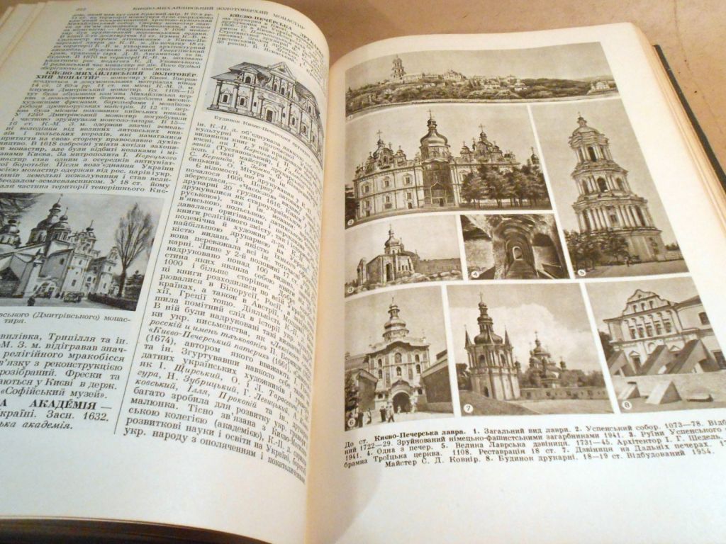 Українська радянська енциклопедія: У 17-ти томах. Том 6 - фото фото фото 2