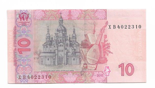Ukraine 10 гривен 2015 Гонтарева UNC ХВ - фото фото фото 0