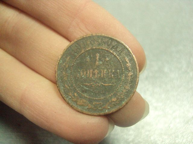 монета россия 1 копейка 1908 №782 - фото фото фото 2