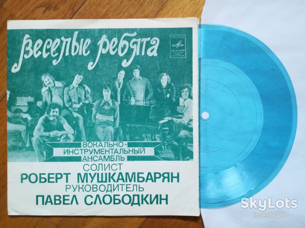 Веселые ребята-Хорошо  (4)-M, флексі-Мелодія - фото фото фото 0
