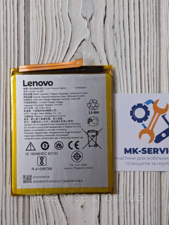 Аккумулятор Батарея Lenovo  S5 Pro BL298 - фото фото фото 0