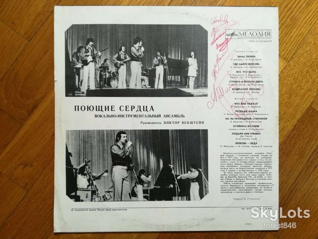 Поющие сердца-Зима любви  (3)-VG-Мелодия - фото фото фото 1