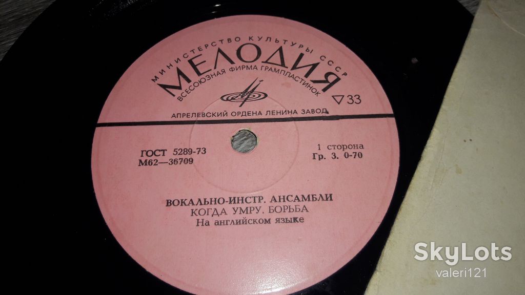 пластинка ВИА - фото фото фото 0