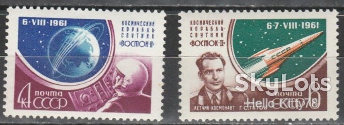 СССР 1961 космос Восток-2 СК 2512-2513 MNH - фото фото фото 0