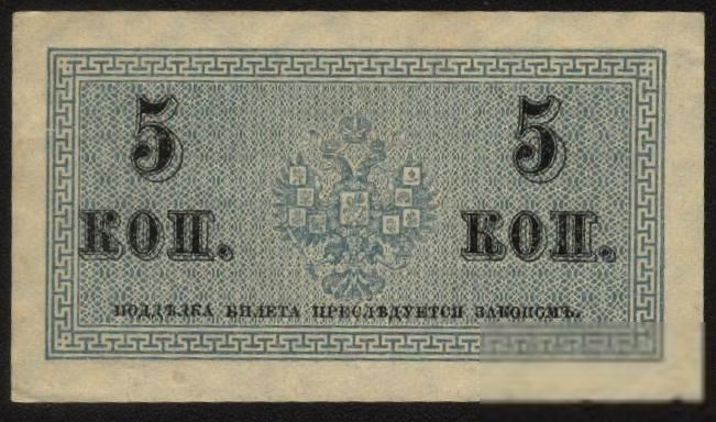 Россия 1915 год  5  копеек - фото фото фото 1