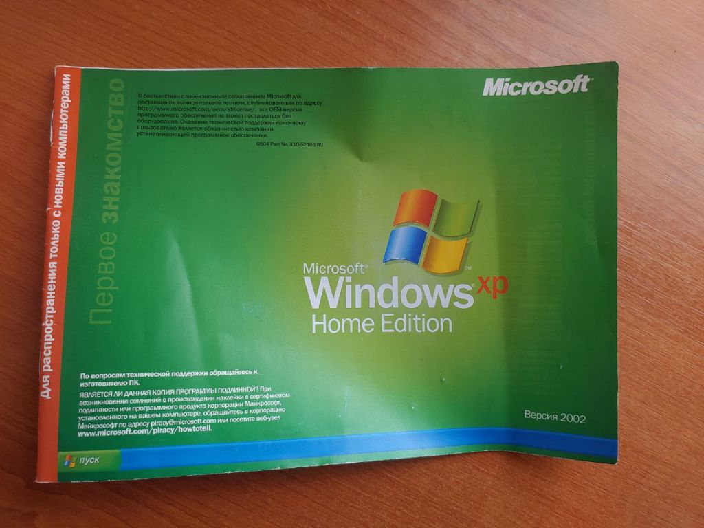 ДИСК WINDOWS XP SP2     (ОРИГІНАЛ) - фото фото фото 0