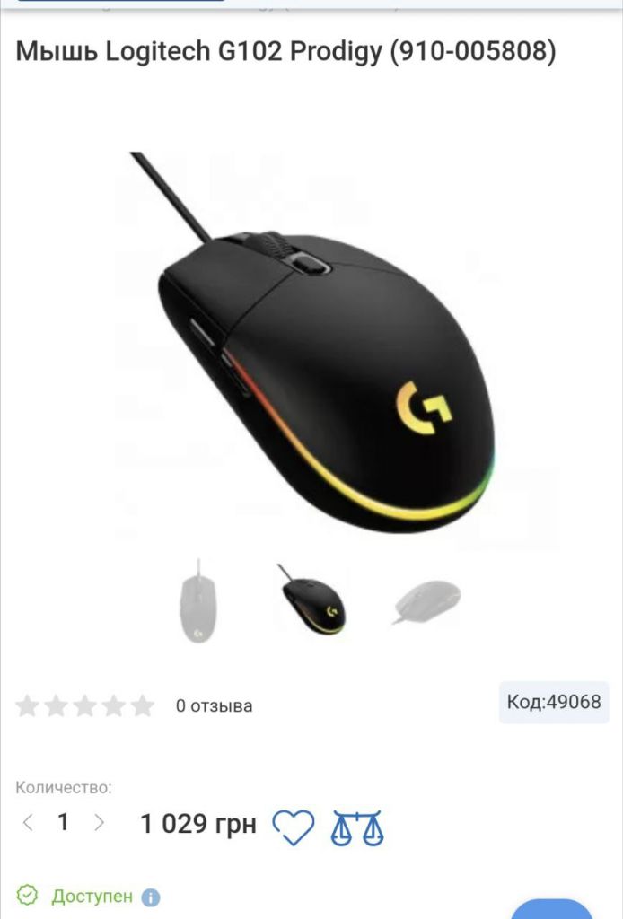 logitech g102 prodigy gaming mouse - фото фото фото 1